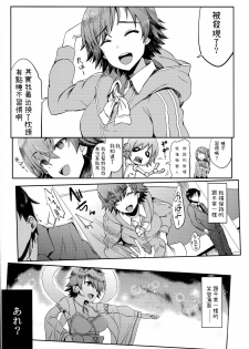 (C93) [Esora Note (Majima Shiroyuki)] anemio 2 (THE IDOLM@STER CINDERELLA GIRLS) [Chinese] - page 18