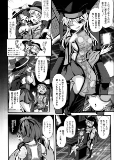 (C95) [Imomaru (Kenpi)] DANCING NIGHTMARE DIARY (Touhou Project) - page 6