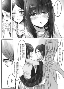 (C95) [Tsuki no Uragawa (Romi)] Tsuki no Hate made (THE IDOLM@STER CINDERELLA GIRLS) - page 7