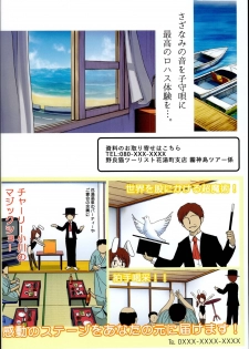 (C95) [Noraneko-no-Tama (Yukino Minato)] Hanayu Machi Petit Guide Book - page 10