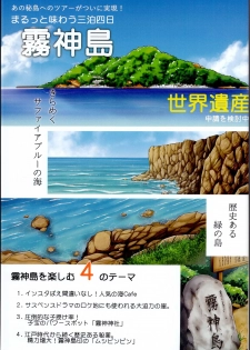 (C95) [Noraneko-no-Tama (Yukino Minato)] Hanayu Machi Petit Guide Book - page 11
