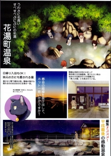 (C95) [Noraneko-no-Tama (Yukino Minato)] Hanayu Machi Petit Guide Book - page 4