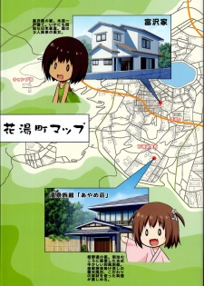 (C95) [Noraneko-no-Tama (Yukino Minato)] Hanayu Machi Petit Guide Book - page 3