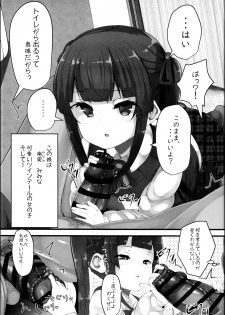 (C95) [HARUSAME-SOUP (Atutoku)] Tokidoki Dokidoki Doki - page 7