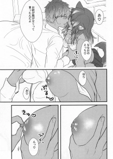 (C95) [ASSAM (Asano)] Kanojo ga Nihon Ookami no Baai. (Kemono Friends) - page 8