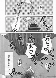 (C95) [ASSAM (Asano)] Kanojo ga Nihon Ookami no Baai. (Kemono Friends) - page 22