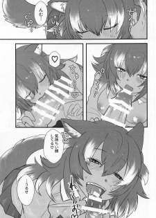 (C95) [ASSAM (Asano)] Kanojo ga Nihon Ookami no Baai. (Kemono Friends) - page 12