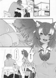 (C95) [ASSAM (Asano)] Kanojo ga Nihon Ookami no Baai. (Kemono Friends) - page 2