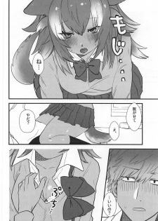 (C95) [ASSAM (Asano)] Kanojo ga Nihon Ookami no Baai. (Kemono Friends) - page 7