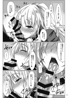 (C94) [eK-SHOP (Tsuizi)] Shikikan wa Cleveland no Koto ga Motto Shiritai! (Azur Lane) - page 10