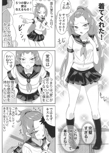 (C95) [Custardragon (Rorochannel)] Madoka Aguri to Sailor Fuku (Dokidoki! PreCure) - page 7