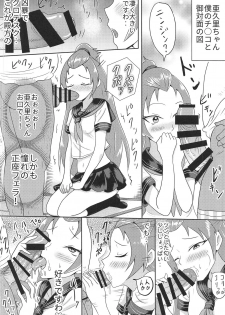 (C95) [Custardragon (Rorochannel)] Madoka Aguri to Sailor Fuku (Dokidoki! PreCure) - page 9