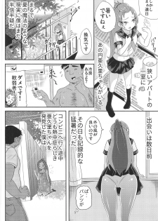 (C95) [Custardragon (Rorochannel)] Madoka Aguri to Sailor Fuku (Dokidoki! PreCure) - page 5