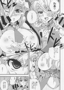 (C95) [Cla Cla Clala (Aokura)] A-M-M-M (Mahou Tsukai PreCure!, Hugtto! PreCure) - page 6