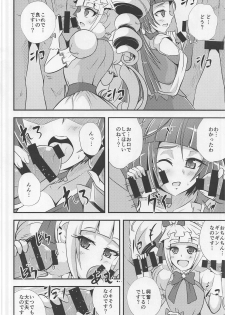 (C95) [Cla Cla Clala (Aokura)] A-M-M-M (Mahou Tsukai PreCure!, Hugtto! PreCure) - page 7