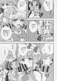 (C95) [Cla Cla Clala (Aokura)] A-M-M-M (Mahou Tsukai PreCure!, Hugtto! PreCure) - page 4