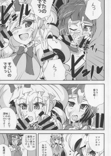 (C95) [Cla Cla Clala (Aokura)] A-M-M-M (Mahou Tsukai PreCure!, Hugtto! PreCure) - page 8