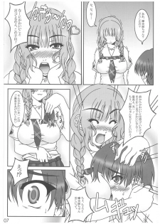 (C70) [Himawari-Noren (Chihiro Aoi)] youthful days (KiMiKiSS) - page 6