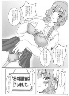 (C70) [Himawari-Noren (Chihiro Aoi)] youthful days (KiMiKiSS) - page 7