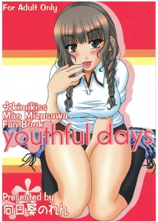 (C70) [Himawari-Noren (Chihiro Aoi)] youthful days (KiMiKiSS) - page 1