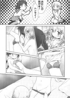 (C95) [KAB-studio (Kaburaya Seiden)] AoHina Yurix (Yama no Susume) - page 6