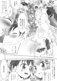 (C95) [KAB-studio (Kaburaya Seiden)] AoHina Yurix (Yama no Susume) - page 24