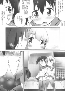 (C95) [KAB-studio (Kaburaya Seiden)] AoHina Yurix (Yama no Susume) - page 4