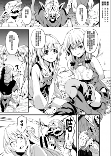 (C95) [Senpenbankashiki (DATE)] Goblin Possession (Goblin Slayer) [Chinese] [HunJohn翻譯] - page 2