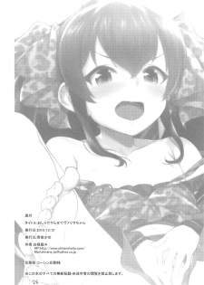 (C95) [Aozora Shoujo (Shirane Taito)] Oshiri de Yarasete Varisa-chan (THE IDOLM@STER CINDERELLA GIRLS) - page 25