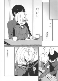 (C95) [Youmusya (Gengorou)] Koume to Atatamaru. (THE IDOLM@STER CINDERELLA GIRLS) - page 19