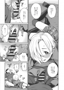 (C95) [Youmusya (Gengorou)] Koume to Atatamaru. (THE IDOLM@STER CINDERELLA GIRLS) - page 7
