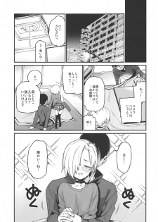 (C95) [Youmusya (Gengorou)] Koume to Atatamaru. (THE IDOLM@STER CINDERELLA GIRLS) - page 4
