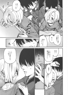 (C95) [Youmusya (Gengorou)] Koume to Atatamaru. (THE IDOLM@STER CINDERELLA GIRLS) - page 6