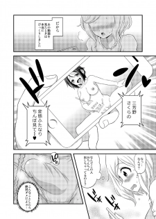 [Soramune (Yuzu Ramune)] Futanari Roshutsu JK desu ga? 7 [Digital] - page 6