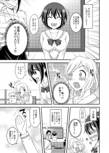 [Soramune (Yuzu Ramune)] Futanari Roshutsu JK desu ga? 7 [Digital] - page 7