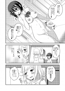 [Soramune (Yuzu Ramune)] Futanari Roshutsu JK desu ga? 7 [Digital] - page 10