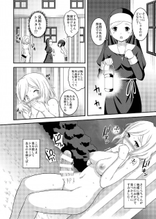 [Soramune (Yuzu Ramune)] Futanari Roshutsu JK desu ga? 7 [Digital] - page 24