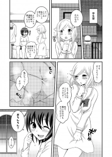 [Soramune (Yuzu Ramune)] Futanari Roshutsu JK desu ga? 7 [Digital] - page 9