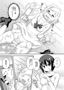 [Soramune (Yuzu Ramune)] Futanari Roshutsu JK desu ga? 7 [Digital] - page 19