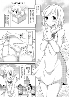 [Soramune (Yuzu Ramune)] Futanari Roshutsu JK desu ga? 7 [Digital] - page 5