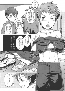 [Beater (daikung)] Ace Star [Uncensored] [Digital] - page 14