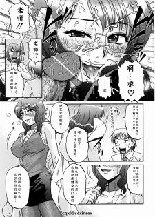 [Mashi Miyuki] Hokenshitsu wa Odoru (COMIC POT 2006-01) [Chinese] [cqxl自己汉化] - page 7