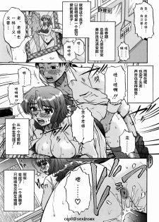 [Mashi Miyuki] Hokenshitsu wa Odoru (COMIC POT 2006-01) [Chinese] [cqxl自己汉化] - page 1