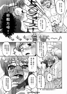 [Mashi Miyuki] Hokenshitsu wa Odoru (COMIC POT 2006-01) [Chinese] [cqxl自己汉化] - page 11