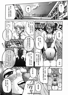 [Mashi Miyuki] Hokenshitsu wa Odoru (COMIC POT 2006-01) [Chinese] [cqxl自己汉化] - page 5