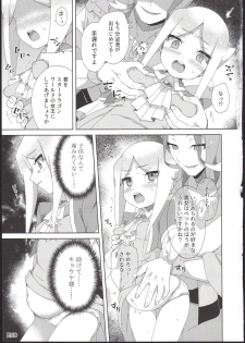 (COMIC1☆13) [imotare (moyori)] Ryuu no Ko o Haramu Kusuri (Future Card Buddyfight) - page 21