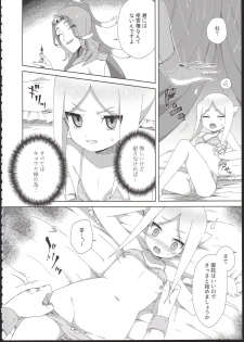 (COMIC1☆13) [imotare (moyori)] Ryuu no Ko o Haramu Kusuri (Future Card Buddyfight) - page 4