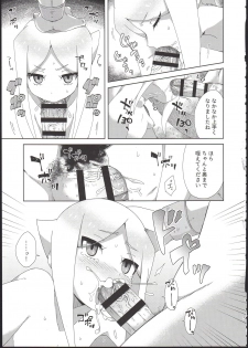 (COMIC1☆13) [imotare (moyori)] Ryuu no Ko o Haramu Kusuri (Future Card Buddyfight) - page 7