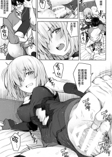 (C95) [OrangeMaru (JP06)] Cosplay Kanojo #Mash (Fate/Grand Order) [Chinese] [空気系☆漢化] - page 15