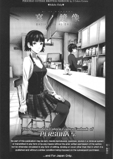 (C95) [3 Colors Corona (Suzuki Hinomi)] Ai no Kyouzou (Persona 5) - page 2